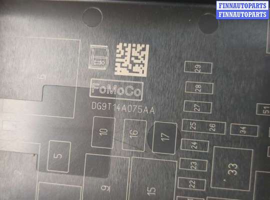 купить Блок предохранителей на Ford Mondeo 5 2015-2019