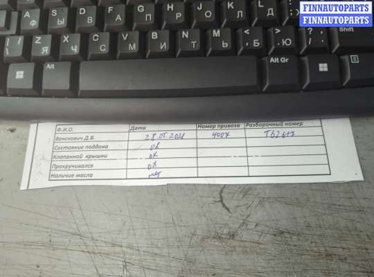 купить ТНВД на Skoda Octavia (A5) 2004-2013