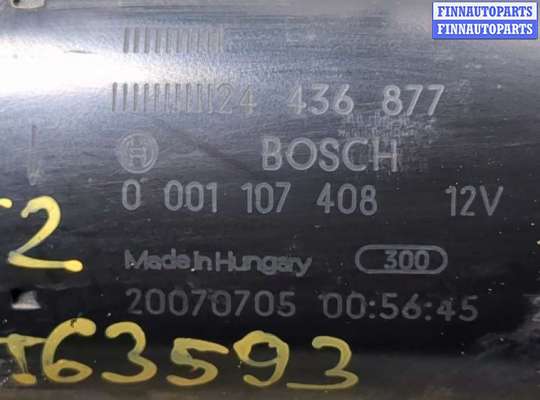 купить Стартер на Opel Astra H 2004-2010