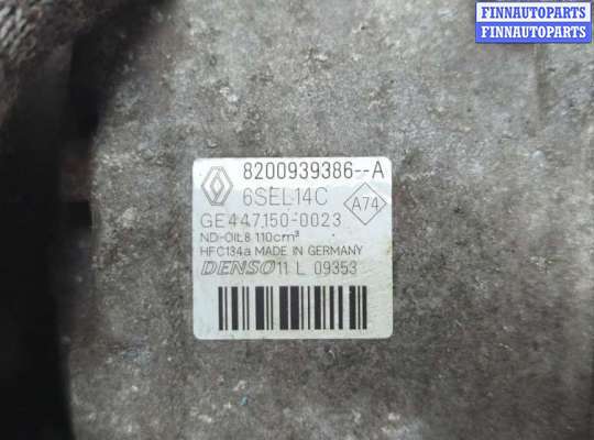 купить Компрессор кондиционера на Renault Megane 3 2009-2016