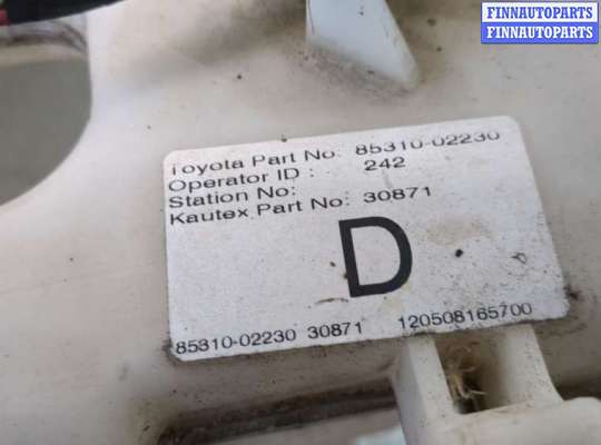 купить Бачок омывателя на Toyota Auris E15 2006-2012
