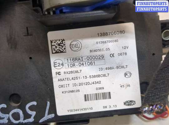 купить Блок управления бортовой сети (Body Control Module) на Citroen Jumper (Relay) 2014-2025