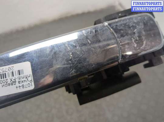 купить Ручка двери наружная на Infiniti FX 2002-2009