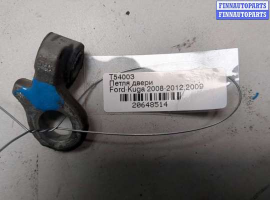 купить Петля двери на Ford Kuga 2008-2012