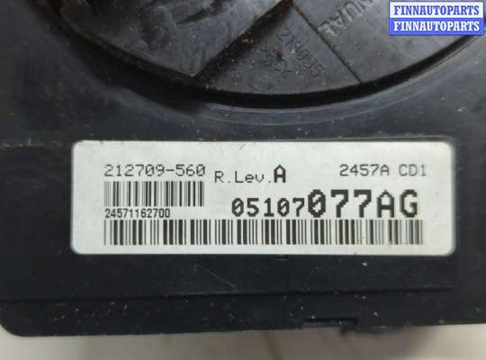 купить Шлейф руля на Chrysler Sebring 2007-2010