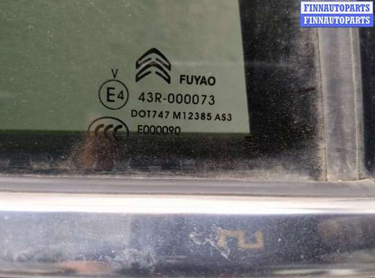 купить Замок двери на Citroen C5 Aircross 2018-2025