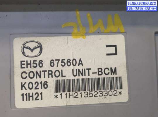 Блок управления бортовой сети (Body Control Module) MZ411471 на Mazda CX-7 2007-2012