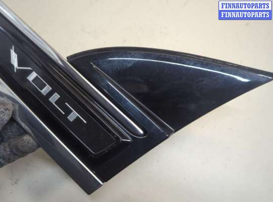 купить Молдинг крыла на Chevrolet Volt 2010-2015