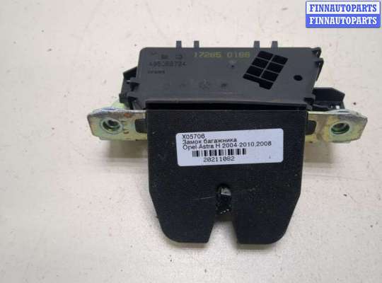 Замок багажника OP2353926 на Opel Astra H 2004-2010