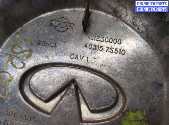 купить Колпачок литого диска на Infiniti QX56 2004-2010