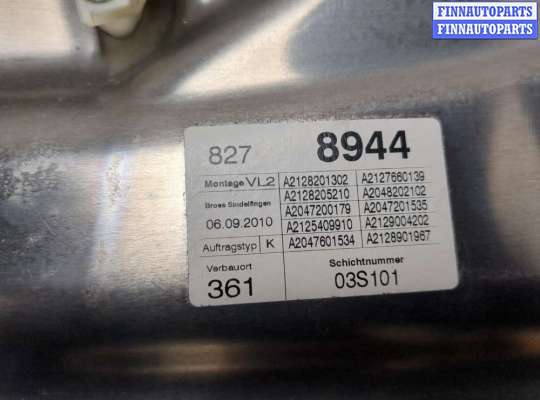 Стеклоподъемник электрический на Mercedes-Benz E (W212)