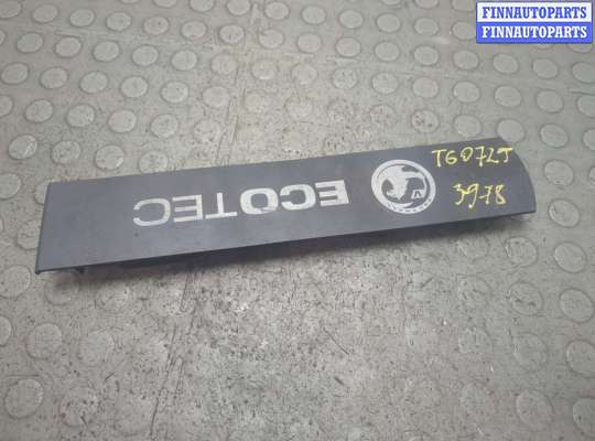 Купить Накладка декоративная на ДВС на Opel Astra H 2004-2010 Накладка декоративная на ДВС OP2401176 на Opel Astra H 2004-2010