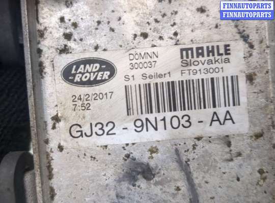 купить Теплообменник на Land Rover Discovery Sport 2014-2022
