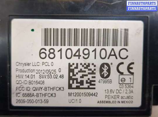 купить Блок управления Bluetooth на Jeep Grand Cherokee 2010-2013