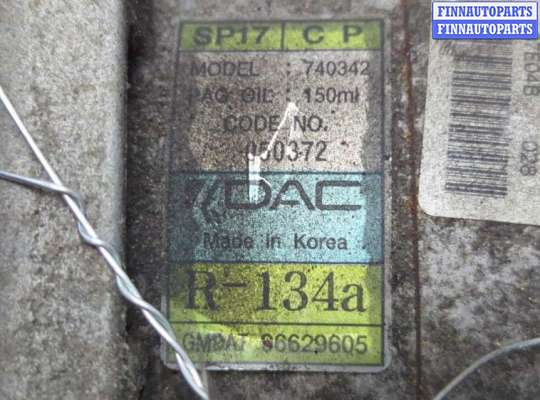 купить Компрессор кондиционера на Chevrolet Captiva 2006-2011