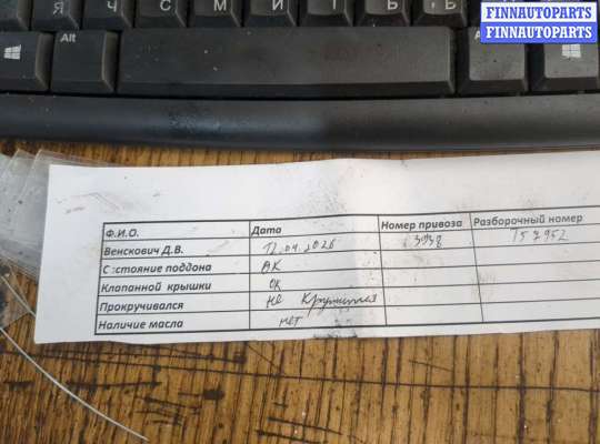 купить Форсунка топливная на Nissan Navara 2004-2015