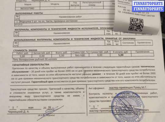 купить Форсунка топливная на Peugeot Expert 2007-2016