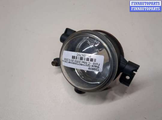 купить Фара противотуманная (галогенка) на Ford C-Max 2002-2010
