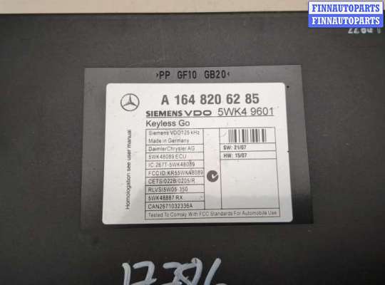 купить Блок управления центральным замком на Mercedes GL X164 2006-2012