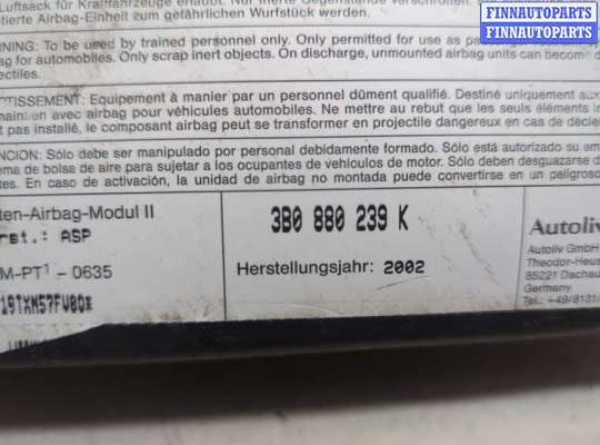 Подушка безопасности (прочее) на Volkswagen Passat B5+ (3B, GP)