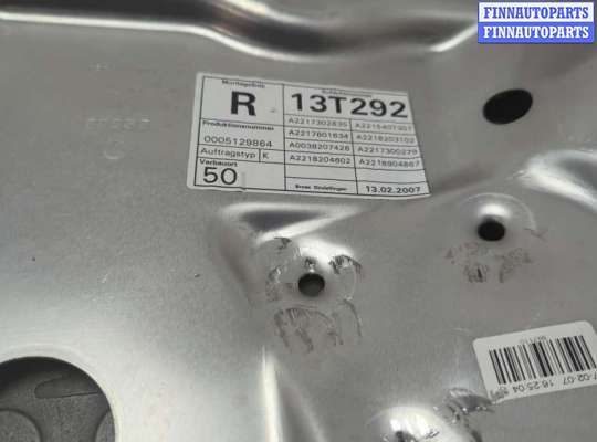 купить Стеклоподъемник электрический на Mercedes S W221 2005-2013