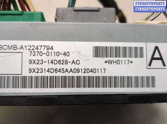 купить Блок управления бортовой сети (Body Control Module) на Jaguar XF 2007-2015