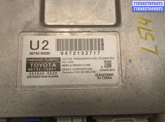 купить Блок комфорта на Lexus LS460 2006-2017