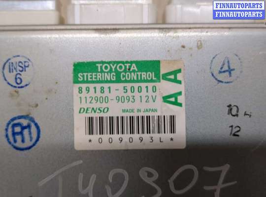 купить Блок управления рулевой рейки на Lexus LS460 2006-2012