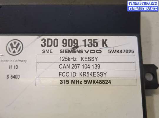 купить Блок управления центральным замком на Volkswagen Touareg 2002-2007