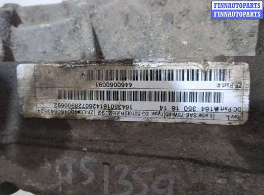 купить Редуктор моста на Mercedes R W251 2005-