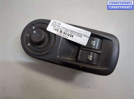 Кнопка стеклоподъемника (блок кнопок) OP2386319 на Opel Vivaro 2001-2014