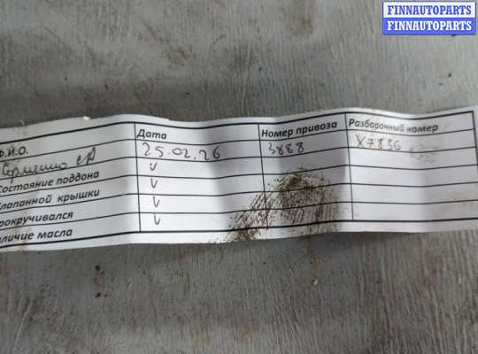 Маховик AU1693325 на Audi A4 (B7) 2004-2009