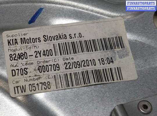 купить Стеклоподъемник электрический на Hyundai ix 35 2010-2015