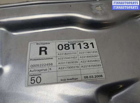 купить Стеклоподъемник электрический на Mercedes S W221 2005-2013