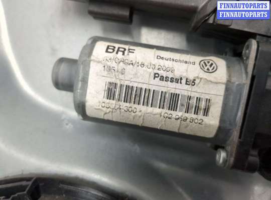 купить Стеклоподъемник электрический на Volkswagen Passat 5 2000-2005