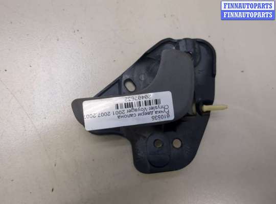 купить Ручка двери салона на Chrysler Voyager 2000-2007