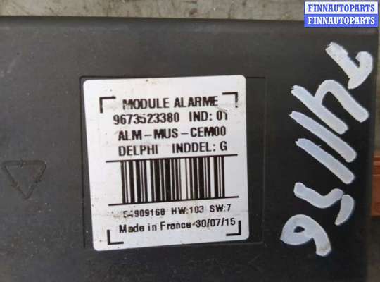 купить Блок управления сигнализацией на Citroen C4 Grand Picasso 2013-2018