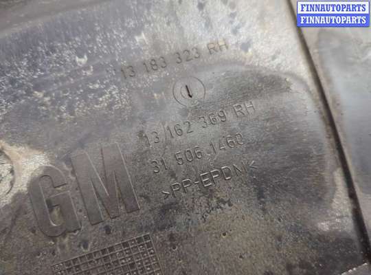 купить Защита арок (подкрылок) на Opel Vectra C 2002-2008