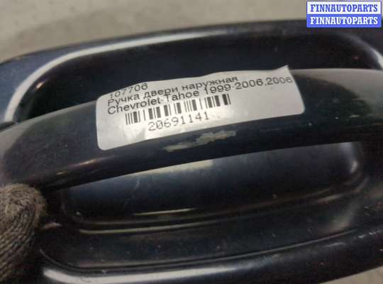 купить Ручка двери наружная на Chevrolet Tahoe 1999-2006