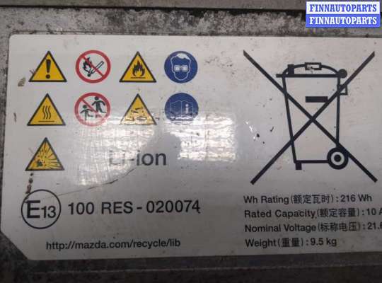 Аккумулятор (АКБ)