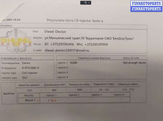 купить Форсунка топливная на Opel Meriva 2003-2010
