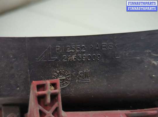 купить Фонарь (задний) на Opel Meriva 2010-2018