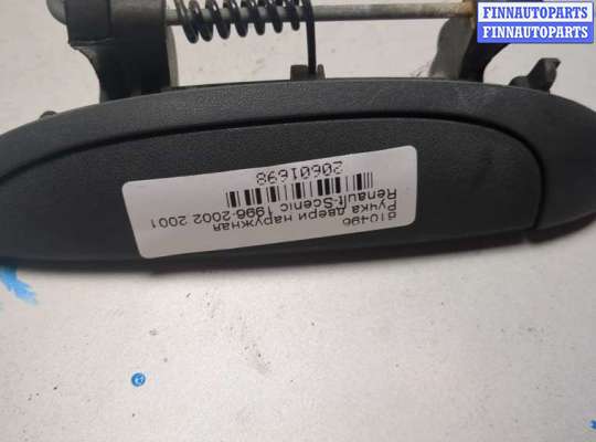 купить Ручка двери наружная на Renault Scenic 1996-2002