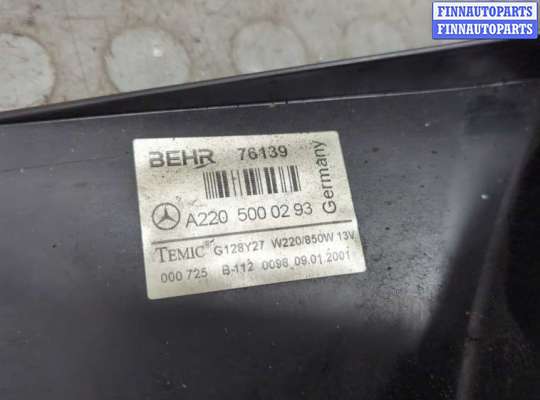 купить Вентилятор радиатора на Mercedes S W220 1998-2006