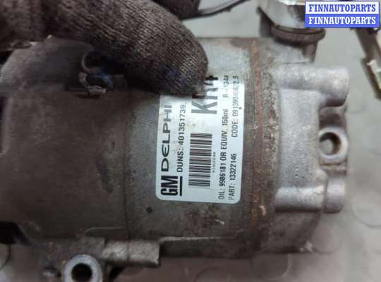 купить Компрессор кондиционера на Opel Astra H 2004-2010