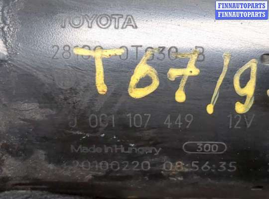 купить Стартер на Toyota Auris E15 2006-2012