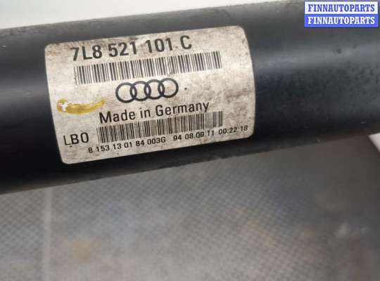 купить Кардан на Audi Q7 2005-2015