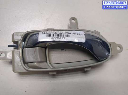 купить Ручка двери салона на Nissan Murano 2010-2015