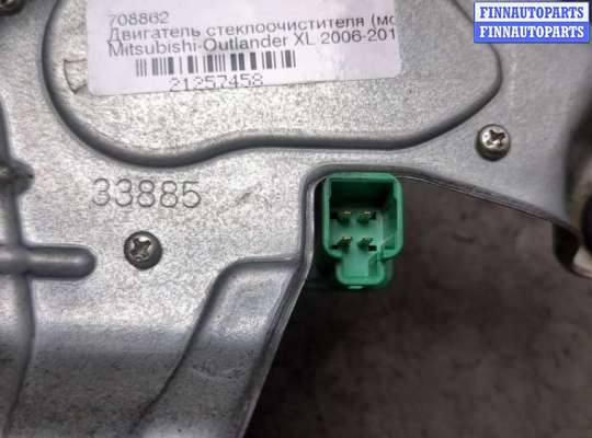 купить Двигатель стеклоочистителя (моторчик дворников) задний на Mitsubishi Outlander XL 2006-2012
