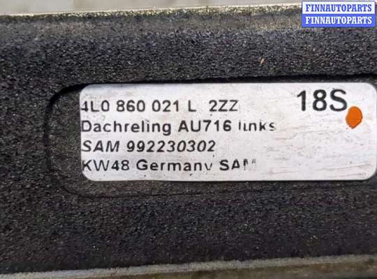 купить Рейлинг на крышу (одиночка) на Audi Q7 2005-2015